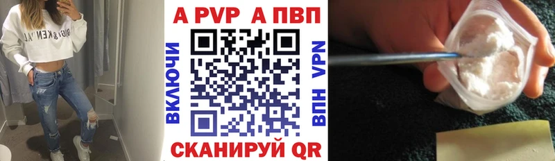 Купить где  Миасс  Alpha PVP СК КРИС 