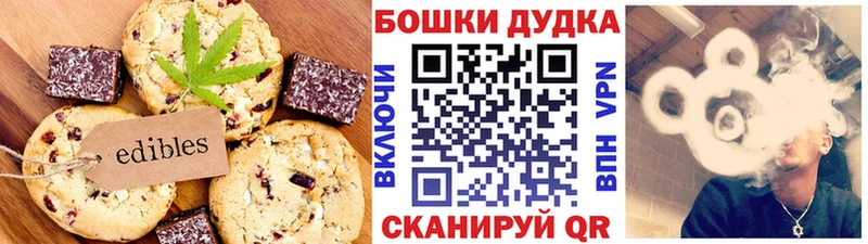Еда ТГК конопля  Купить закладки  Миасс 