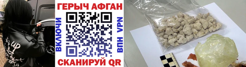 Купить  Миасс  Героин VHQ 