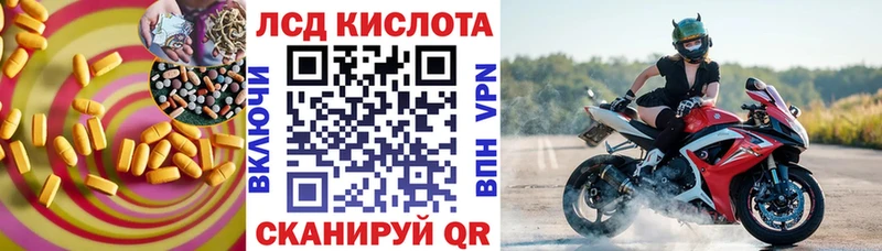LSD-25 экстази кислота  Купить закладки  Миасс 