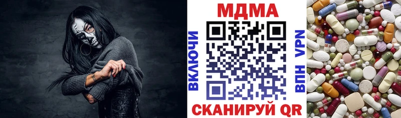 MDMA кристаллы  Купить закладки  Миасс 