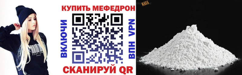 Купить закладки  Миасс  Меф mephedrone 