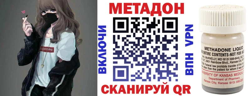 Метадон мёд  Купить закладки  Миасс 